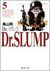 Dr.������ (5) (���Ѽ�ʸ�ˡ����ߥå���)