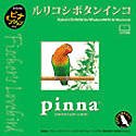 ピナ オプション ルリコシボタンインコ