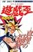遊☆戯☆王キャラクターズガイドブック―真理の福音 (ジャンプコミックス)