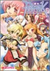 ラグナロクオンライン アンソロジーコミッック (13) (マジキューコミックス)