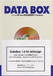 『DataBox V1.0 for InDesign』の写真