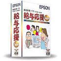 『給与応援Super』の写真