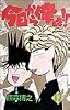 今日から俺は!! (17) (少年サンデーコミックス)