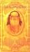 Jai Guru Dev: Eine kleine Biographie Shri Gurudevas, dem Meister von Maharishi Mahesh Yogi. Shri Gurudeva, der Altmeister der Transzendentalen Meditation
