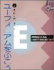 小・中学生の楽器入門 ユーフォニアムをふこう CD付 (CD book series)
