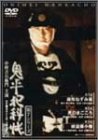 鬼平犯科帳 第7シリーズ《第1~3話収録》