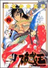 破戒王~おれの牛若~ 4 (ヤングジャンプコミックス)