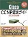 Cisco CCNP認定ガイド BCMSN編―642-811対応