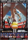 素人いじくりビデオ 素人金蹴り2 青山の素人お嬢さん、痴漢撃退して見ませんか!?