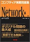 �R���v�e�B�A���H���W Network+