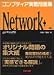 コンプティア実践問題集 Network+