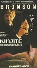 Kinjite Forbidden Subjects