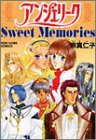 ���󥸥��꡼��Sweet Memories