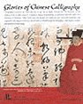 Glory of Chinese Calligraphy: Vol. 6
