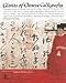 Glory of Chinese Calligraphy: Vol. 6