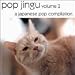 Search : Pop Jingu, Vol. 2