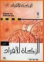 Zakah for Individuals Version 1.1