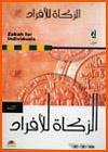 Zakah for Individuals Version 1.1
