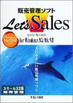 Let’s Sales スモール 32版 販売管理 Ver.2