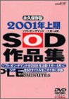 2001ǯ��� (1-4��)SOD���ʽ� (120ʬ)