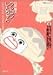 クレヨンしんちゃん (6) (双葉文庫―名作シリーズ)