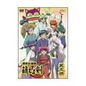 機動新撰組 萌えよ剣 其之四(限定版) [DVD]