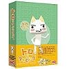 トロとタイピング（初回限定版）