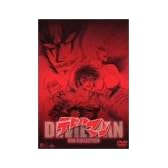 デビルマンOVAコレクション [DVD]