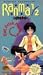 VHS : Ranma 1/2 - Outta Control, Vol. 12: Eat, Drink, Man-Who-Turns-Into-Woman