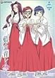 藍より青し~縁~第二巻 [DVD]