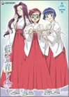 藍より青し~縁~第二巻