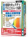 media5 Premier Light 情報セキュリティアドミニストレータ 6ヶ月保証版