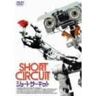 �V���[�g�E�T�[�L�b�g [DVD]