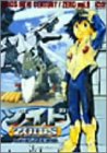 ゾイド新世紀/ゼロ 9 [DVD]