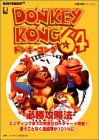 �h���L�[�R���O64�K���U���@ (NINTENDO64�����U���V���[�Y)