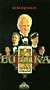 Eureka [VHS]