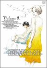 ラーゼフォン 第9巻 [DVD]