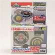 Beyblade A-124 Driger MS (Metal System)