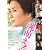魂萌え! [DVD]