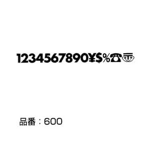 【クリックで詳細表示】Amazon.co.jp ｜ MAXON マクソン レタリング (黒) 610N ｜ ホビー 通販