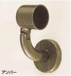 シロクマ 手すり金具 首振りブラケットL止(左)35丸用 ブロンズ BR－612L