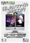 エーロッキーステルス for Mac