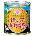花九曜印 蜂の子（はちのこ）佃煮（甘露煮）130ｇ缶はなまるマーケットで紹介された♪ 信州の珍味 （花九曜煮）