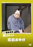 松竹新喜劇 藤山寛美 筑前みやげ