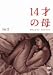 DVD : 14才の母 愛するために 生まれてきた Vol.2 [DVD]