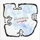 シナフリズム by NANANINE (2001-01-26)