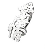Oriental Symbol for Love Belly Button Ring
