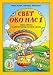 Svet oko nas 1 : radna sveska za prvi razred osnovne skole at Amazon Books: 21LAU8aSbEL._SL75_