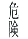 Chinese Temporary Tattoo