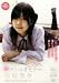 ワタシはオモチャ・・・・ 結城奈々 [DVD]